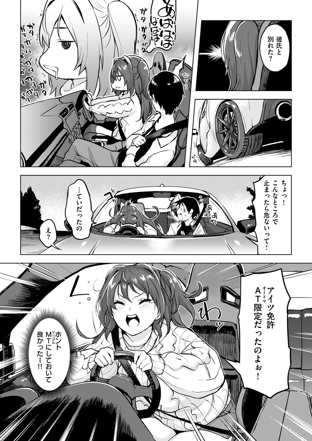 COMIC失楽天 2025年01月号ページ15