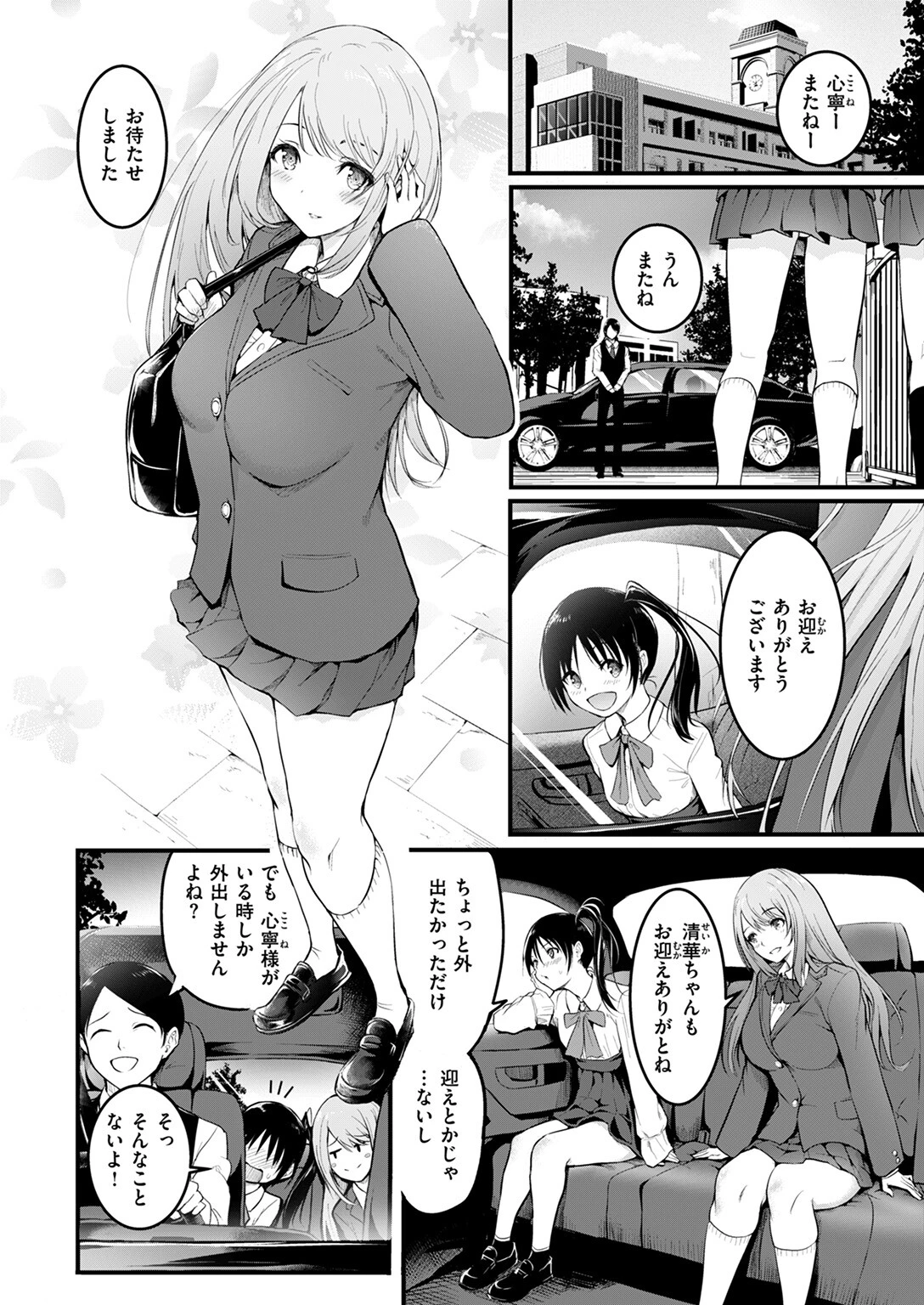 COMIC失楽天 2025年01月号ページ20