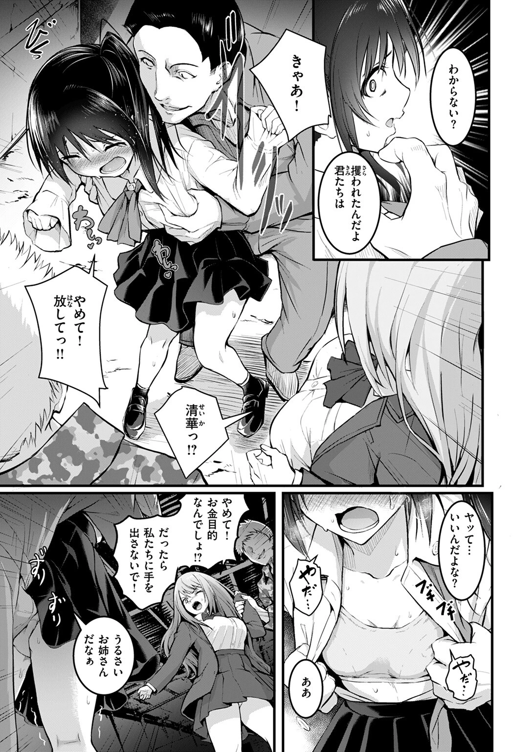 COMIC失楽天 2025年01月号ページ25