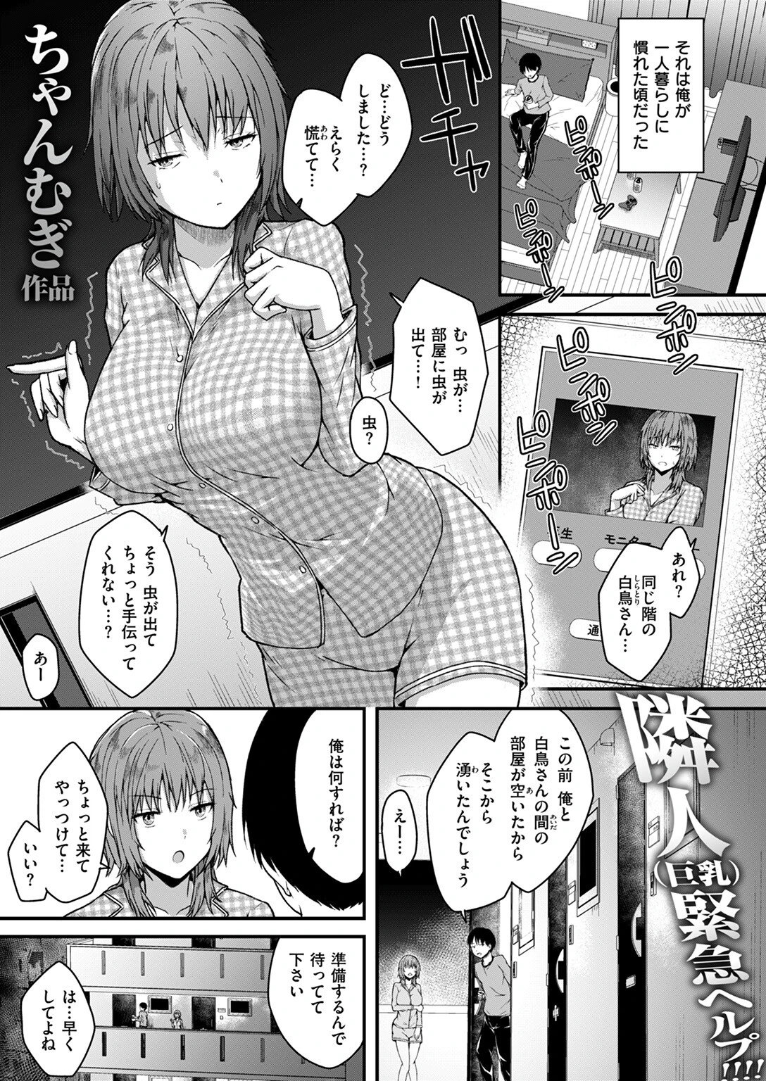 COMIC失楽天 2025年01月号ページ27