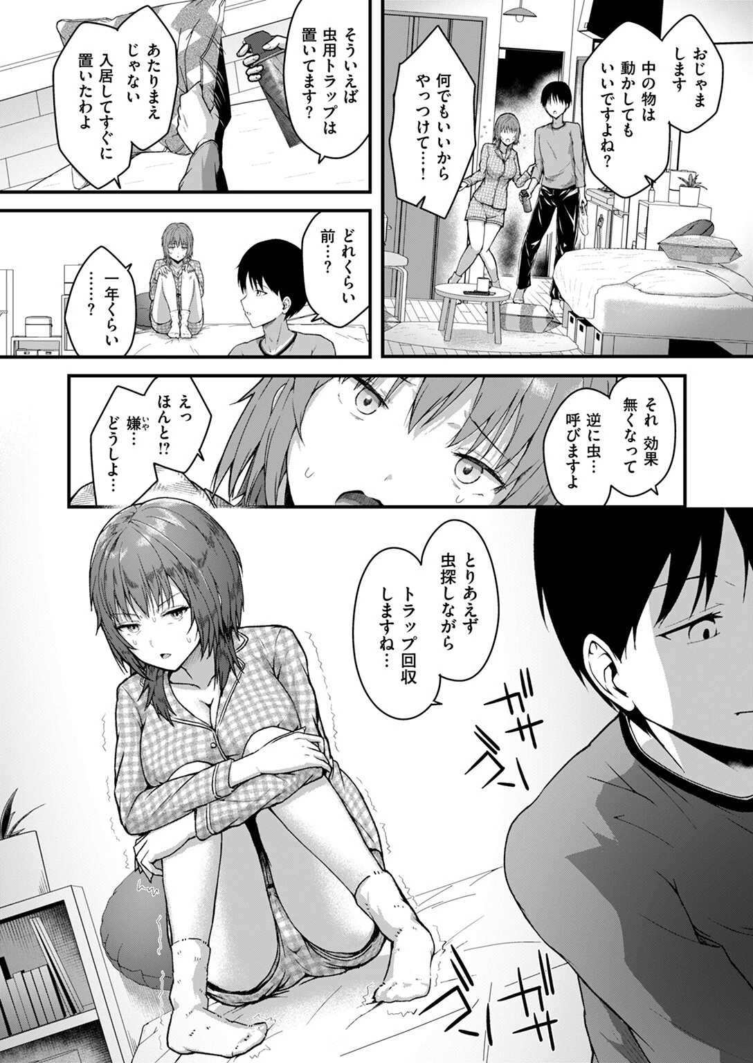 COMIC失楽天 2025年01月号ページ28