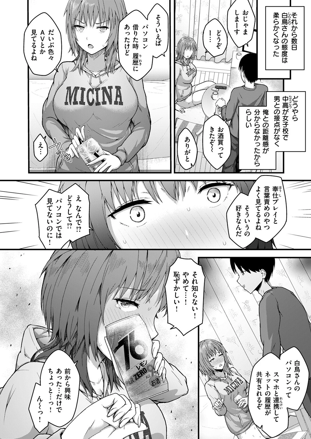 COMIC失楽天 2025年01月号ページ32