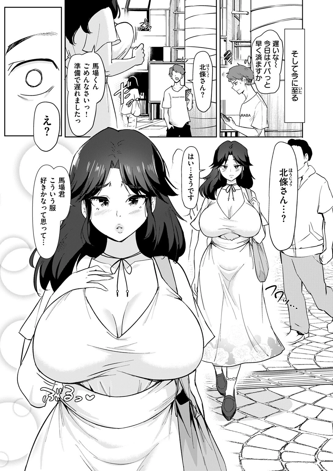 COMIC失楽天 2025年01月号ページ37