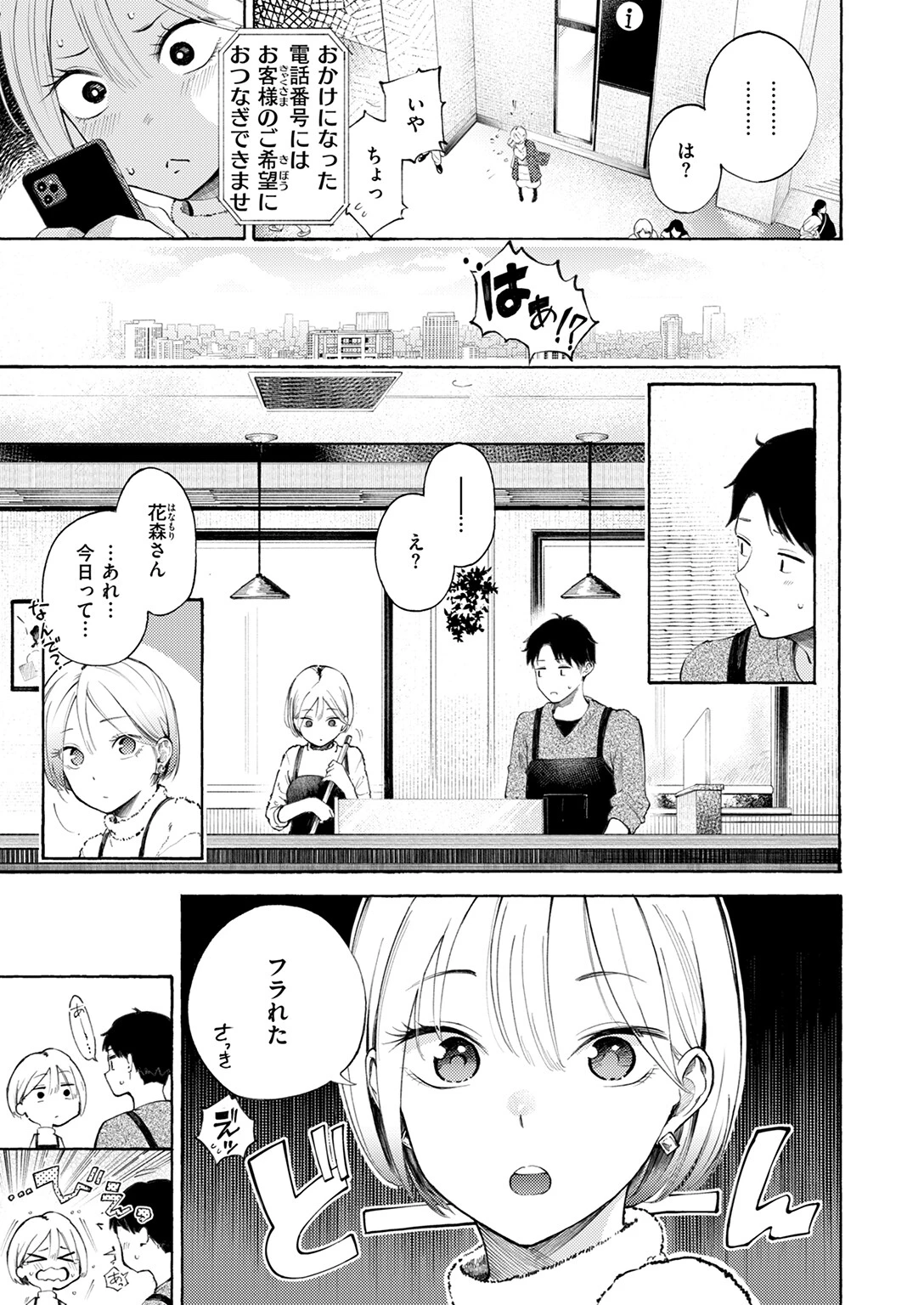 COMIC快楽天 2025年02月号ページ7