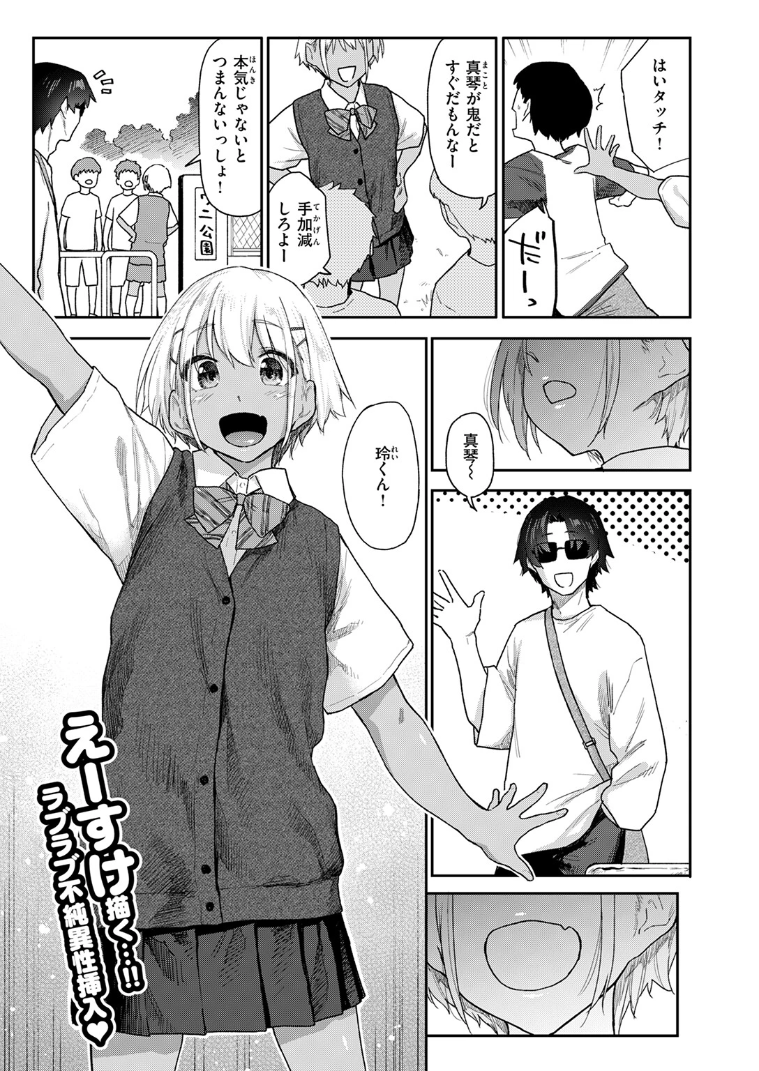 COMIC快楽天 2025年02月号ページ11