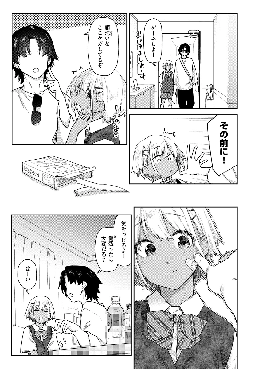 COMIC快楽天 2025年02月号ページ13