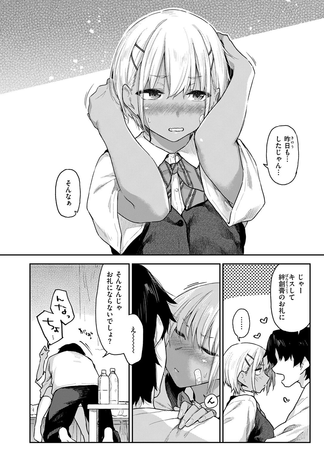 COMIC快楽天 2025年02月号ページ16