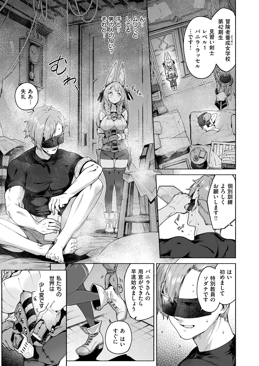 COMIC快楽天 2025年02月号ページ21