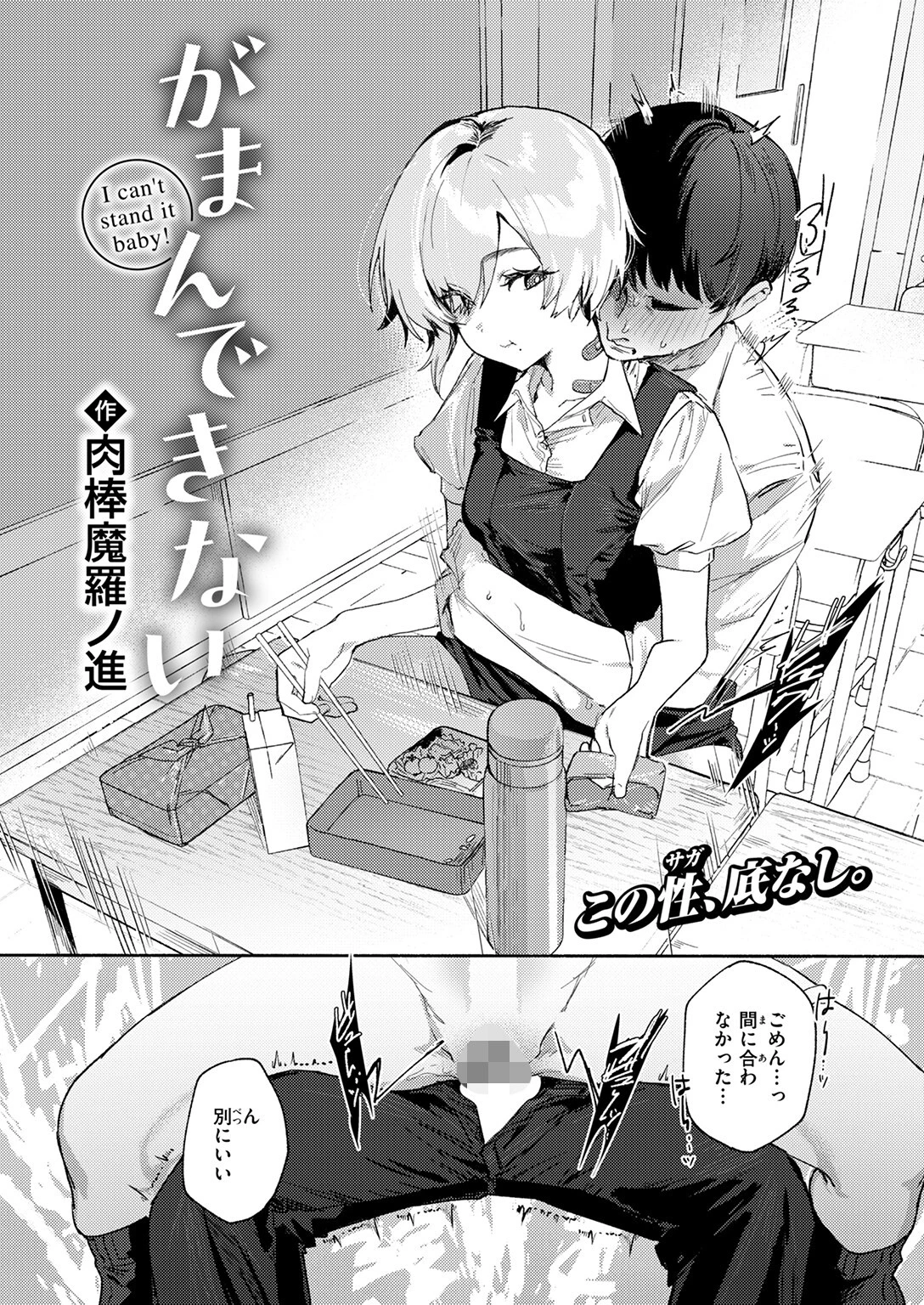 COMIC快楽天 2025年02月号ページ24