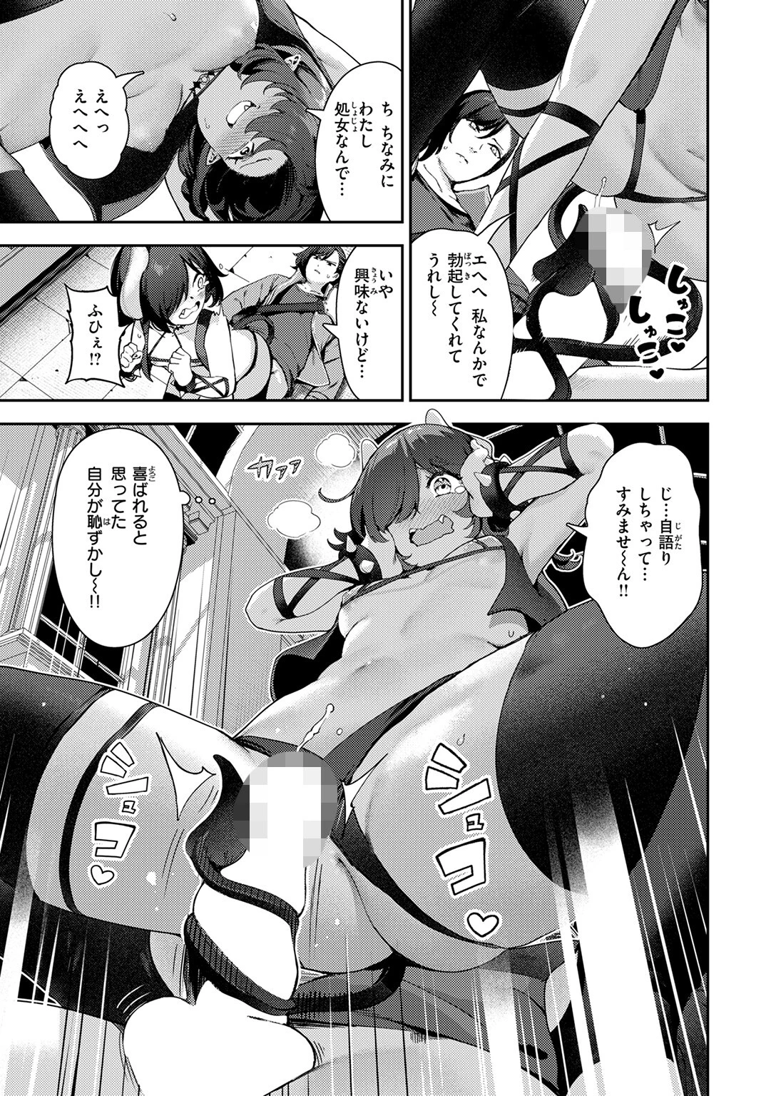 COMIC快楽天 2025年02月号ページ35