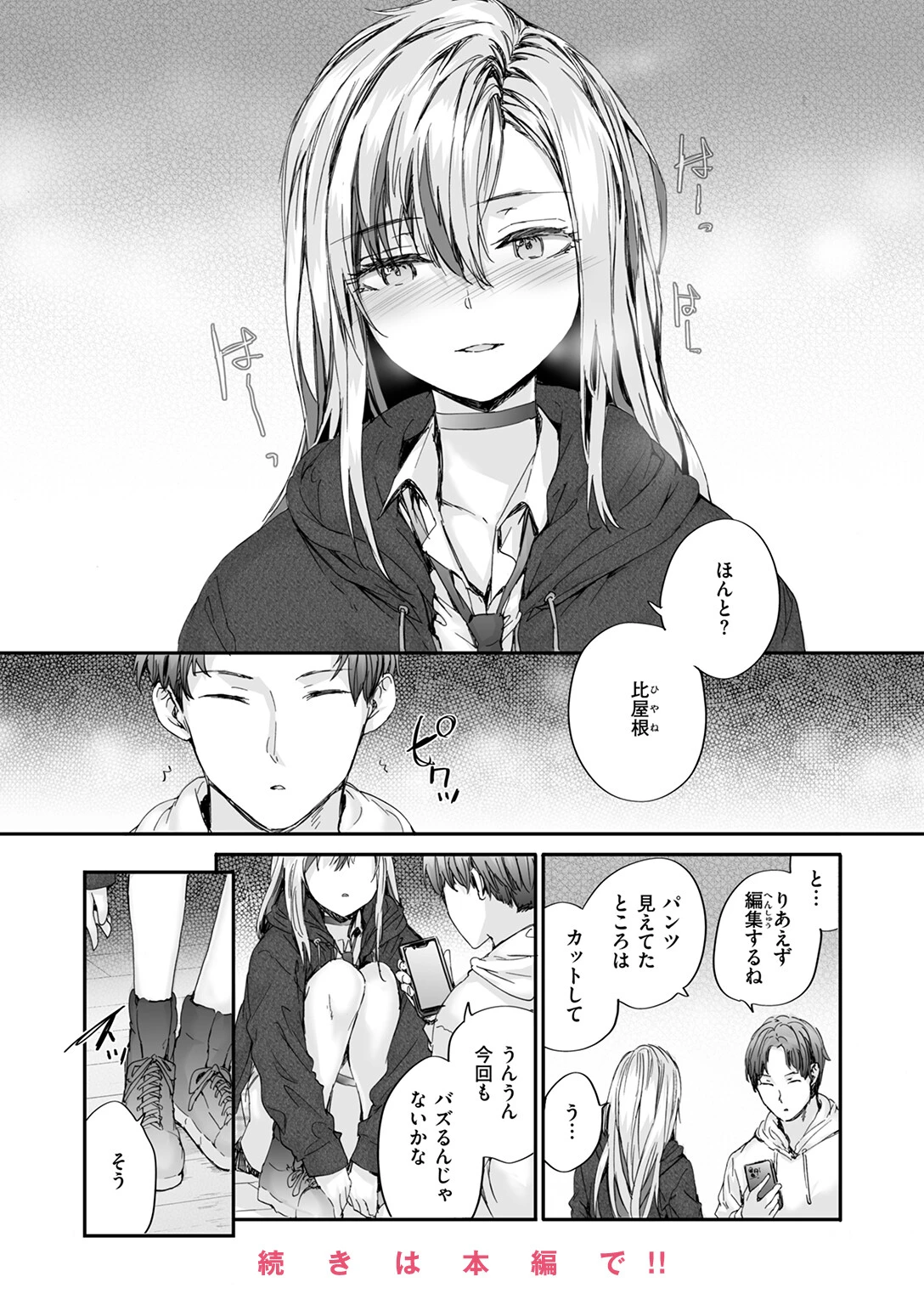 COMIC快楽天 2025年02月号ページ42