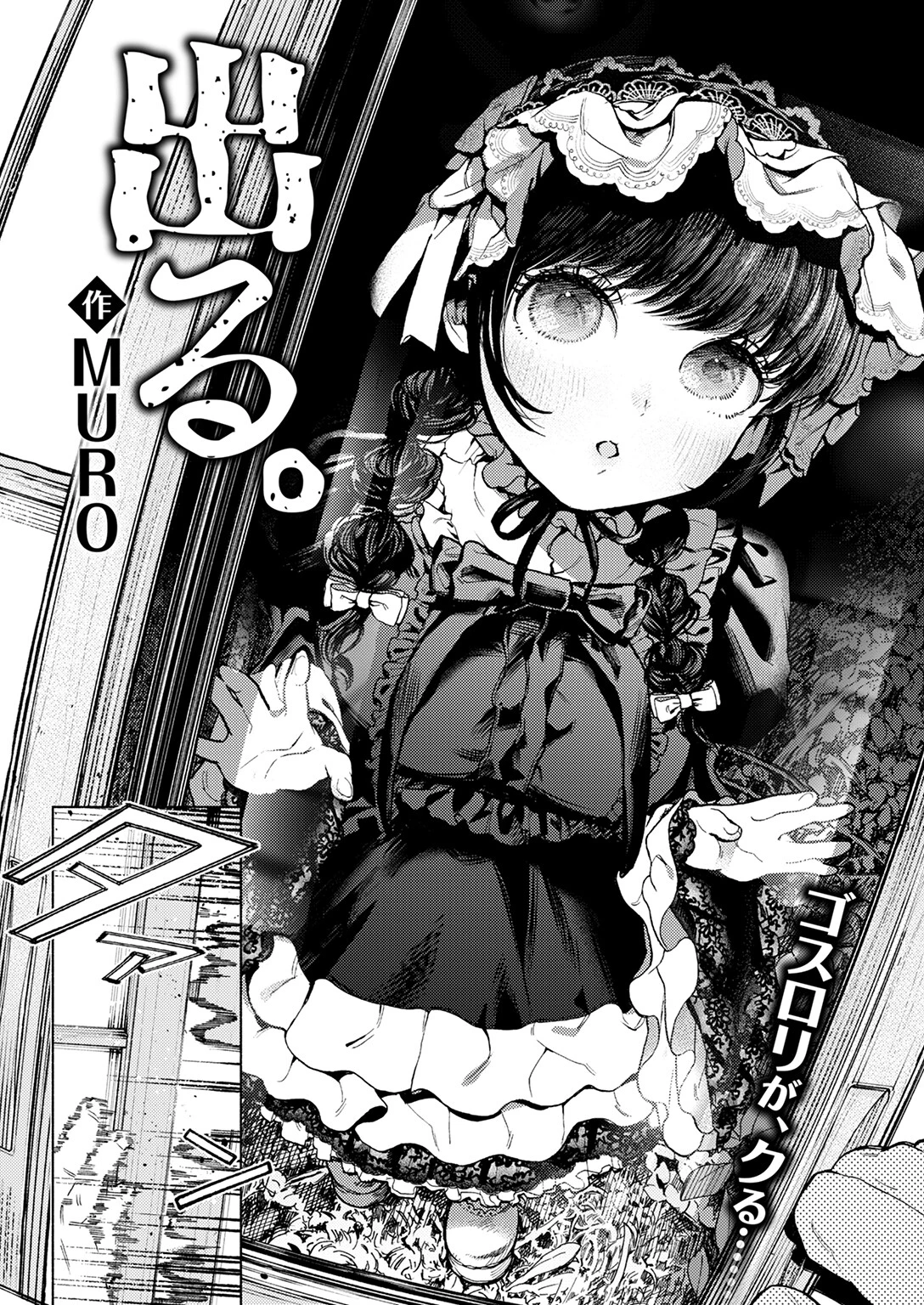 COMIC快楽天 2025年02月号ページ44