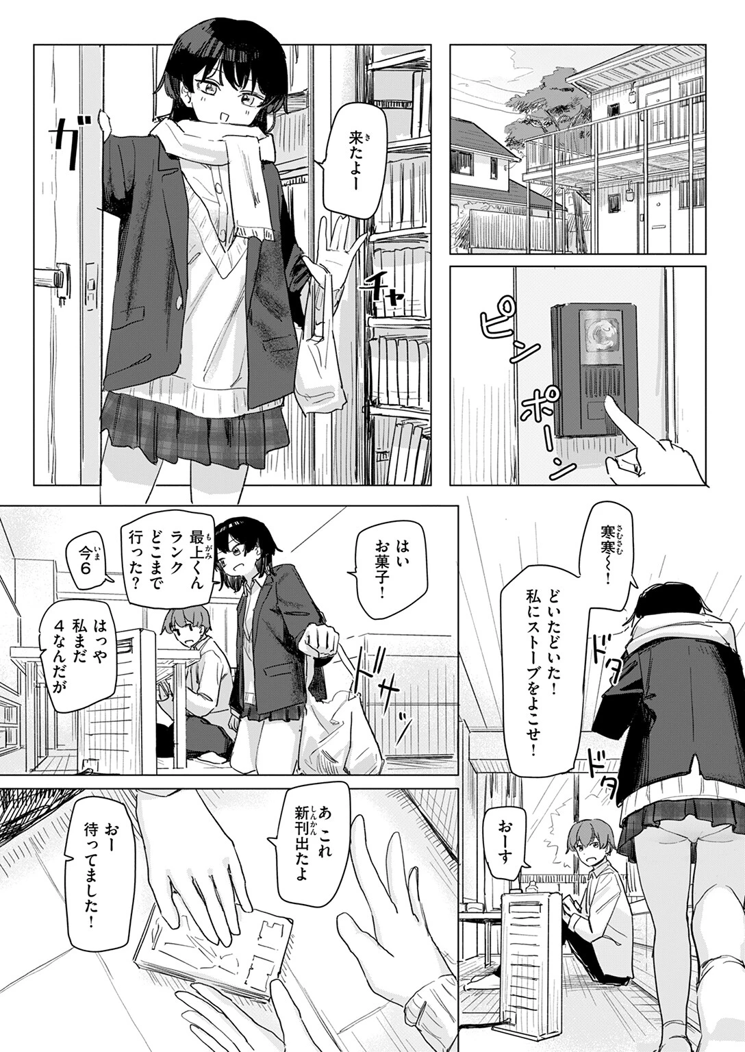 COMIC快楽天 2025年02月号ページ53