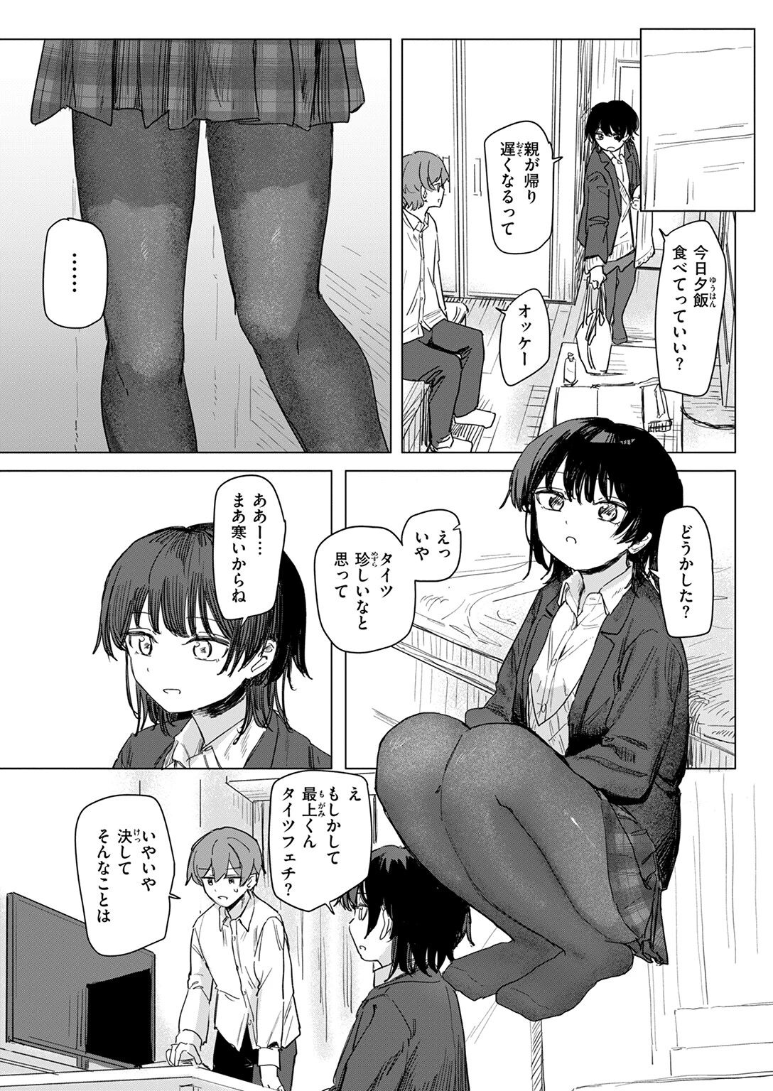 COMIC快楽天 2025年02月号ページ56