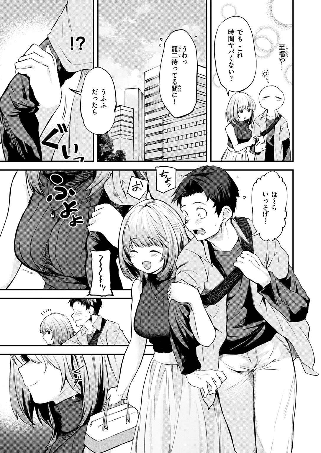COMIC快楽天 2025年02月号ページ71