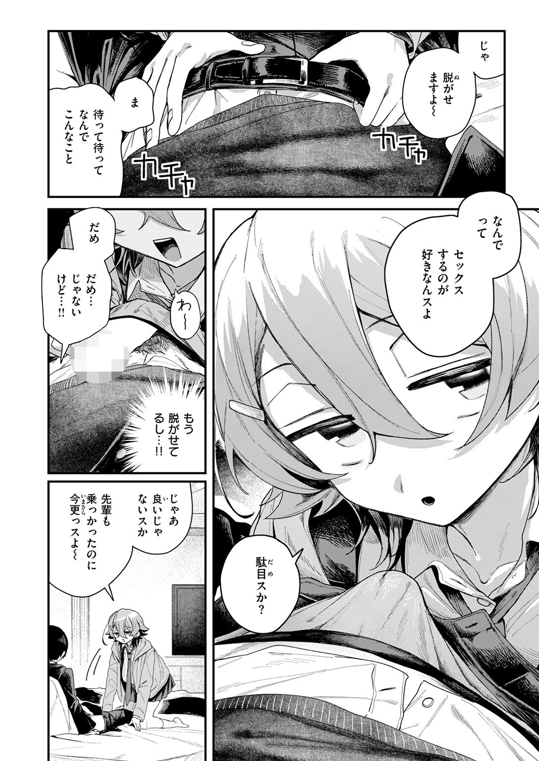 COMIC快楽天 2025年02月号ページ80