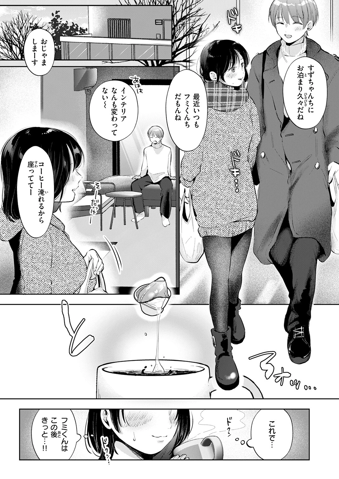 COMIC快楽天 2025年02月号ページ105