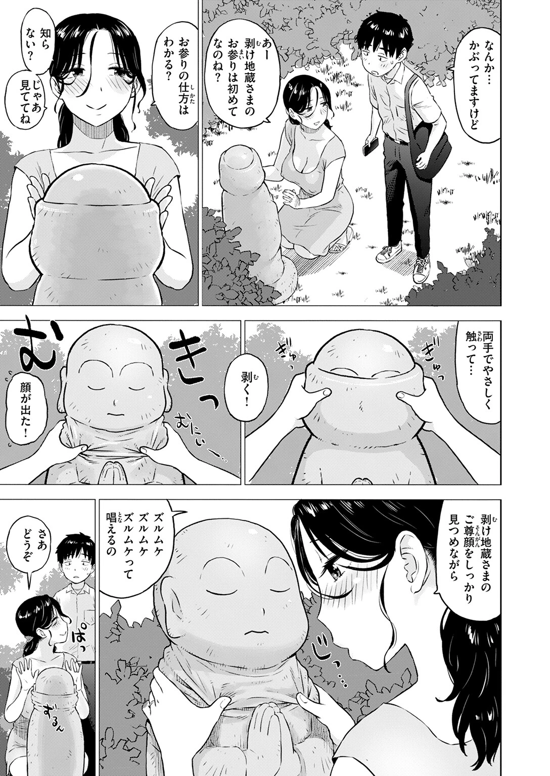 COMIC快楽天 2025年02月号ページ119
