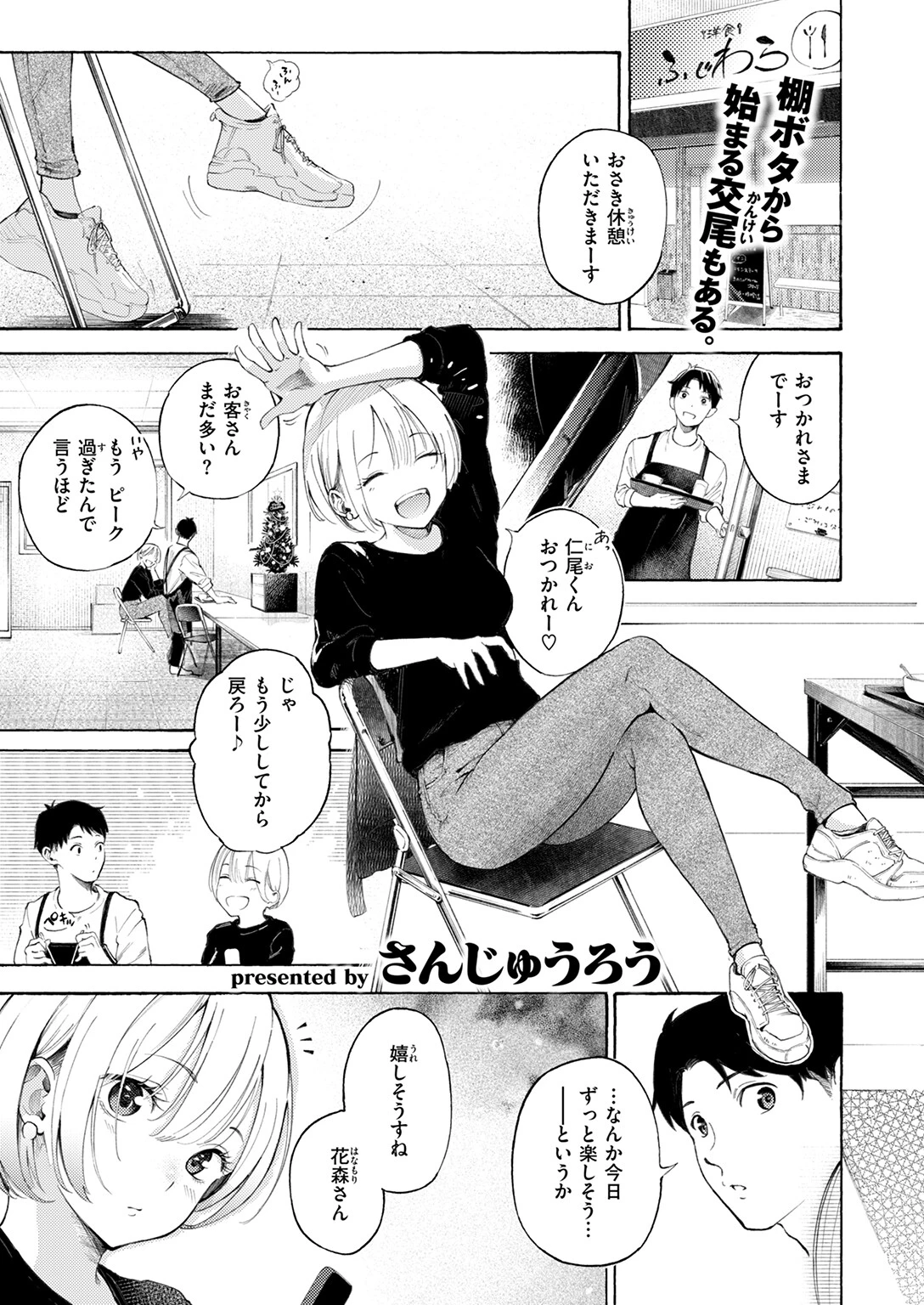 穴埋めピンチヒッターページ3