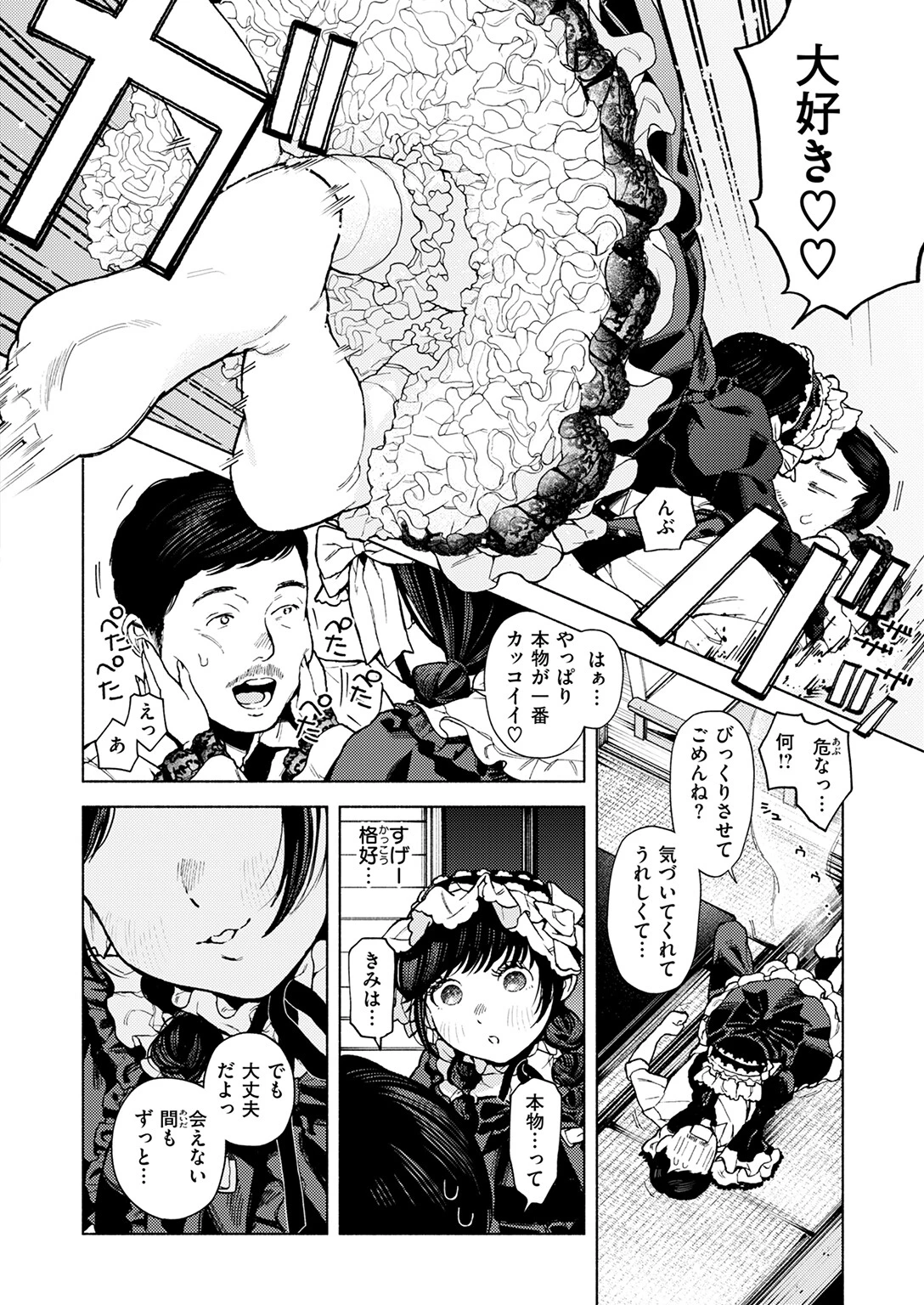 出る。ページ6