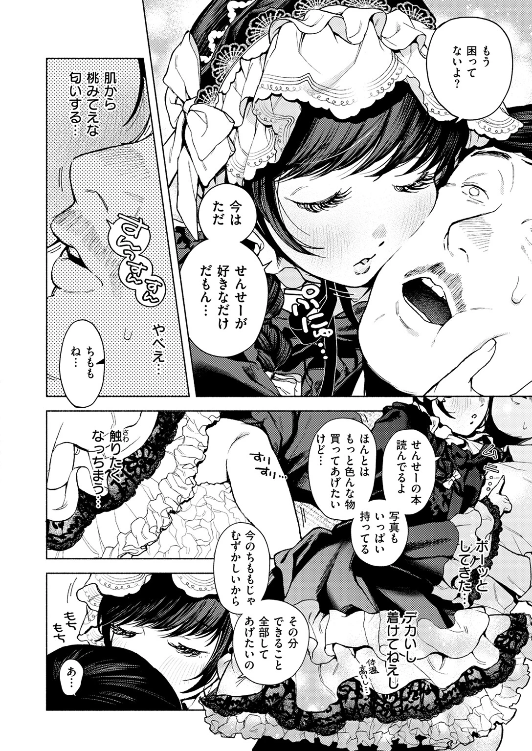 出る。ページ8