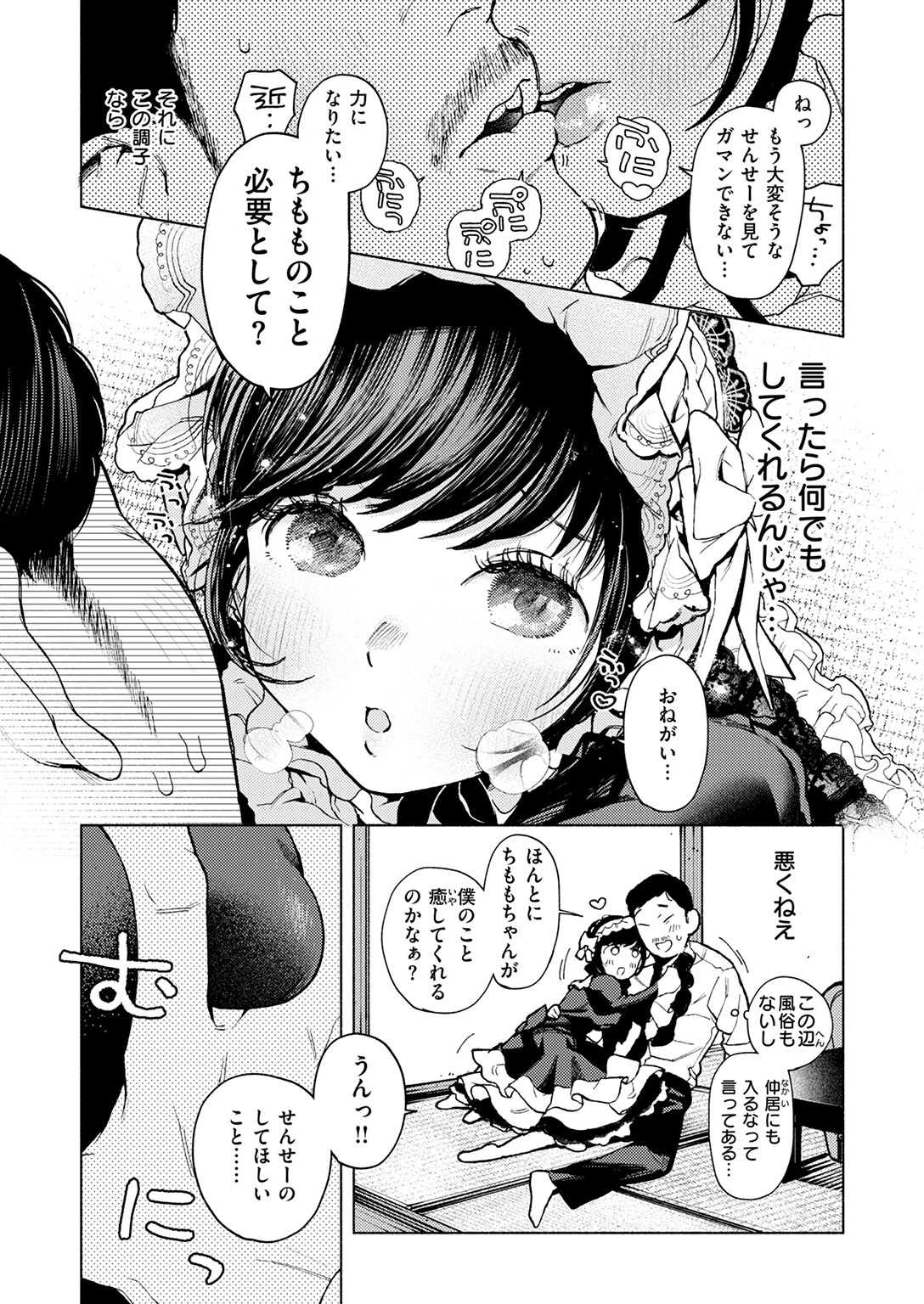 出る。ページ9