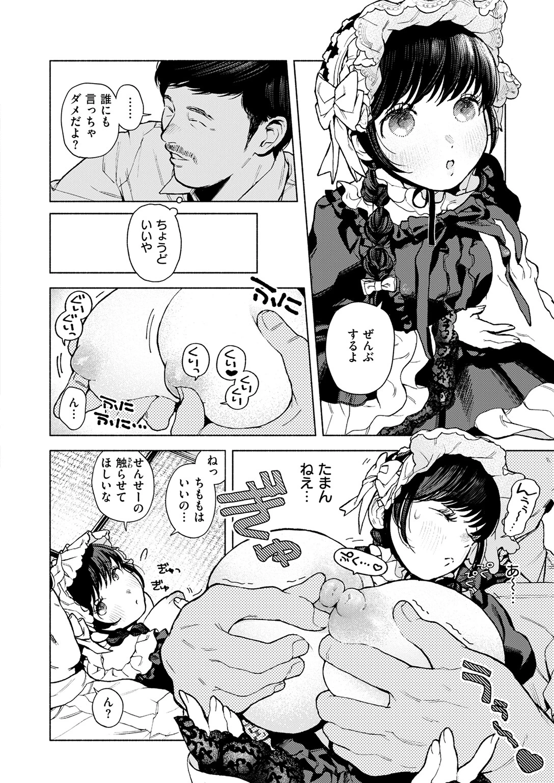 出る。ページ10