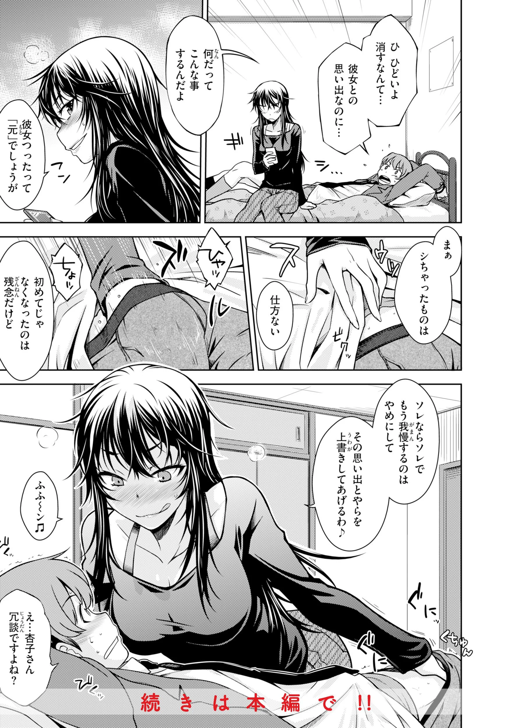 のぼせゆ＋ねこかぶり-完全版-ページ23
