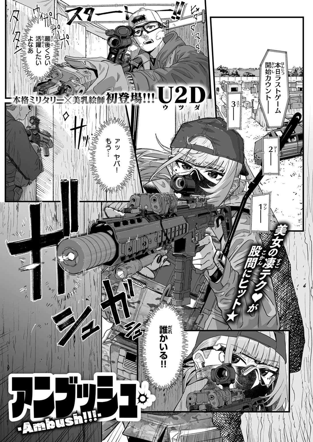 COMIC ゼロス #119ページ3