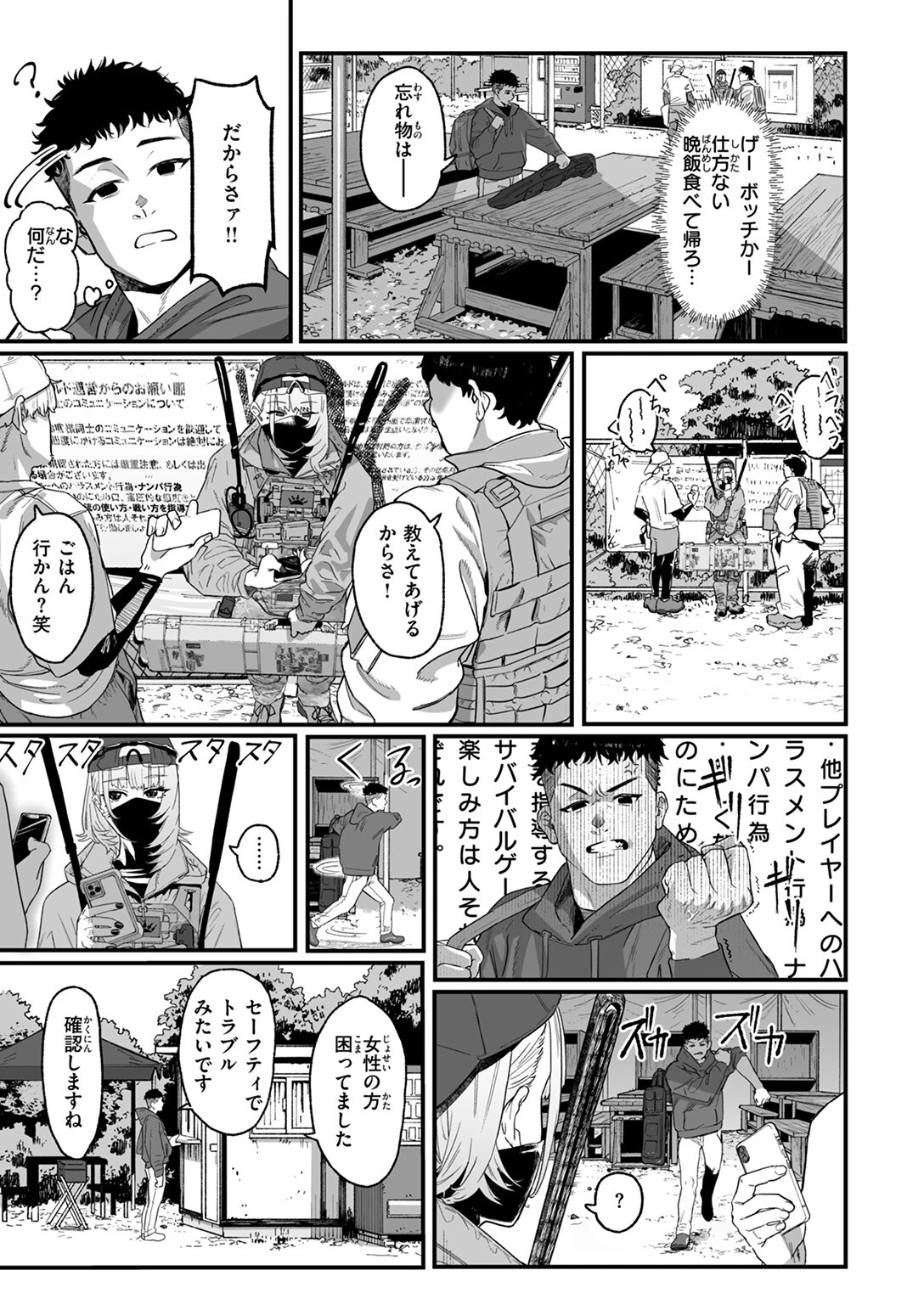 COMIC ゼロス #119ページ5