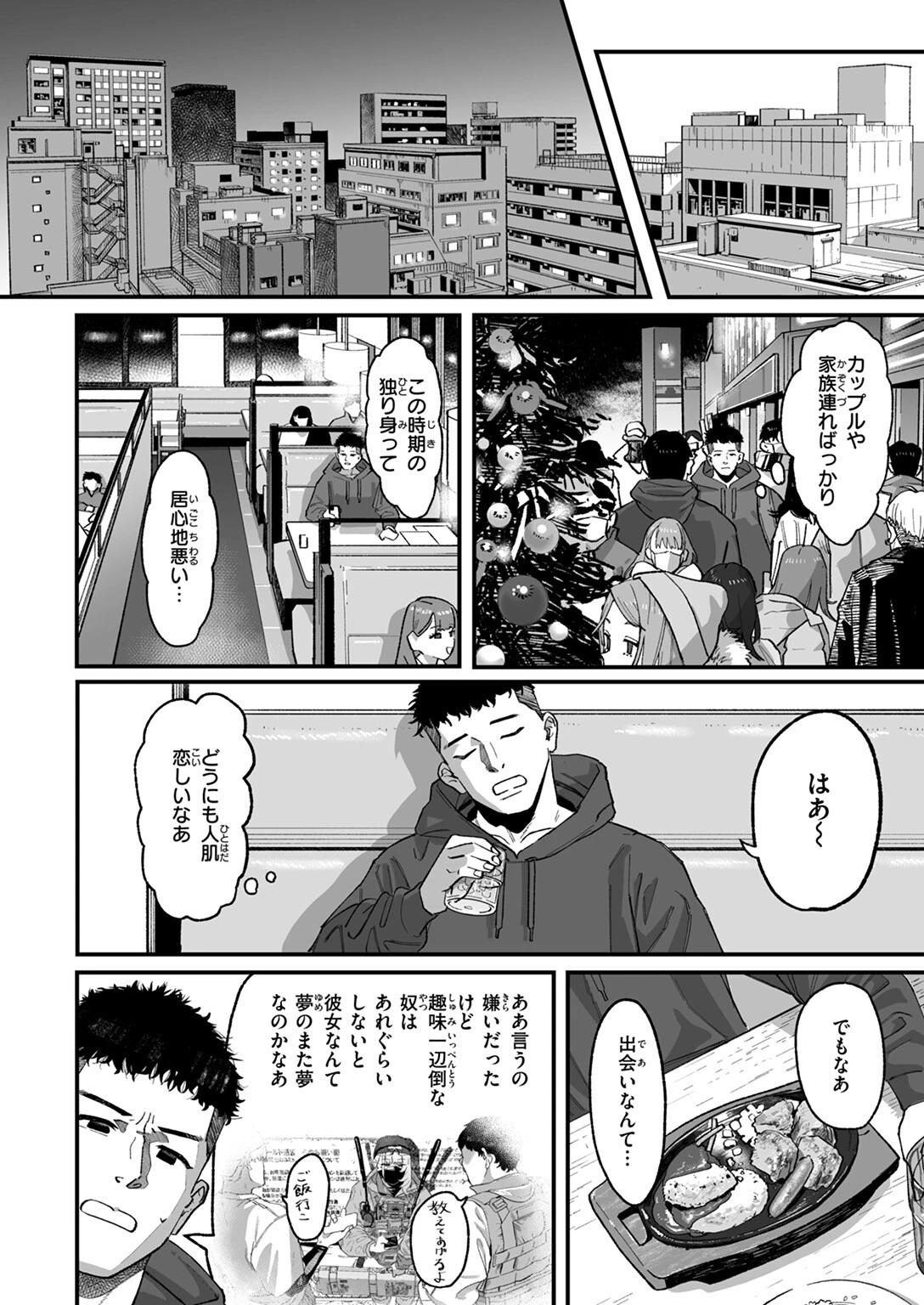 COMIC ゼロス #119ページ6