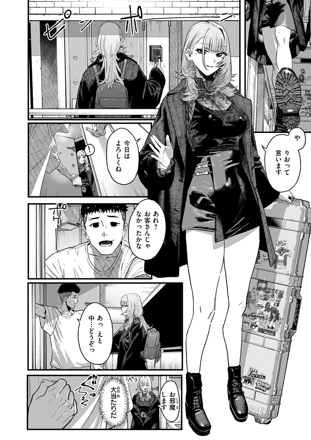 COMIC ゼロス #119ページ8