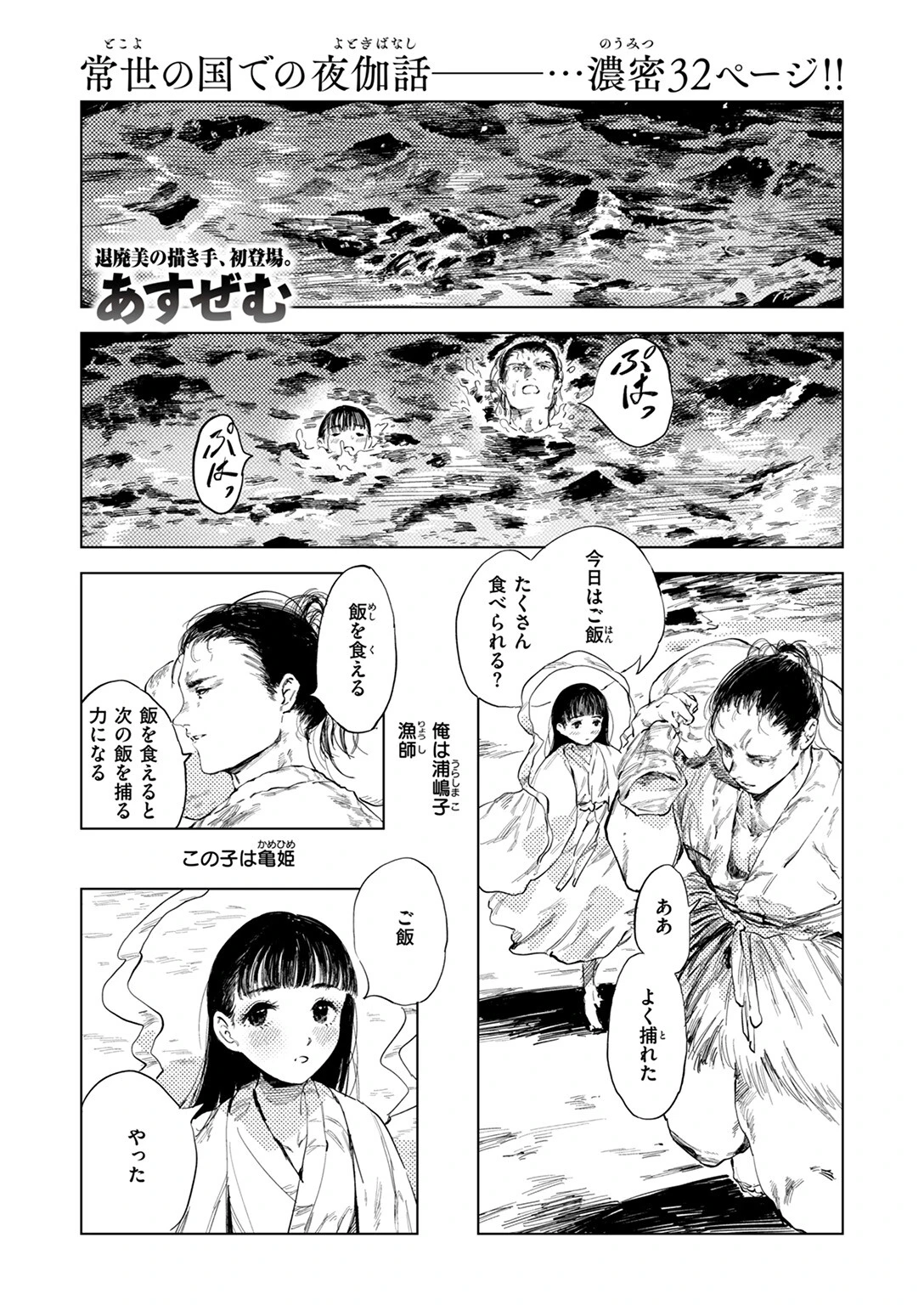 COMIC ゼロス #119ページ11