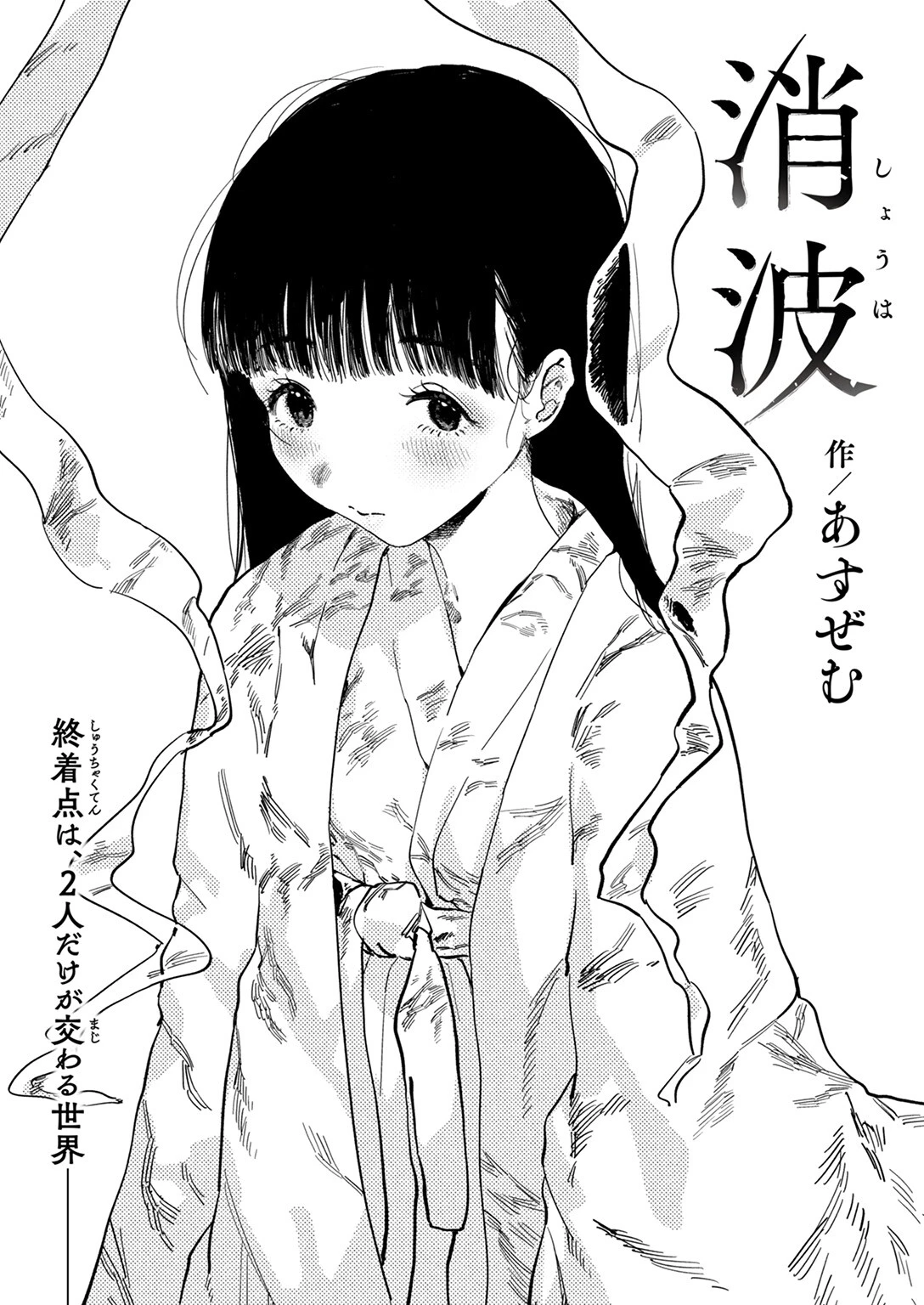 COMIC ゼロス #119ページ12