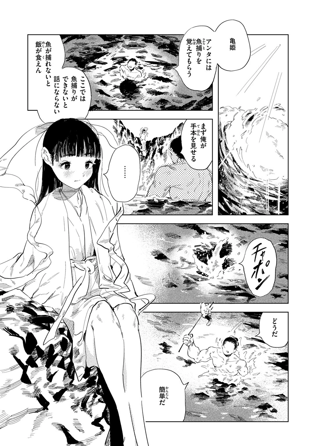 COMIC ゼロス #119ページ15