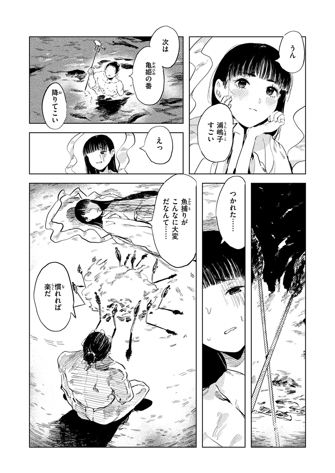 COMIC ゼロス #119ページ16