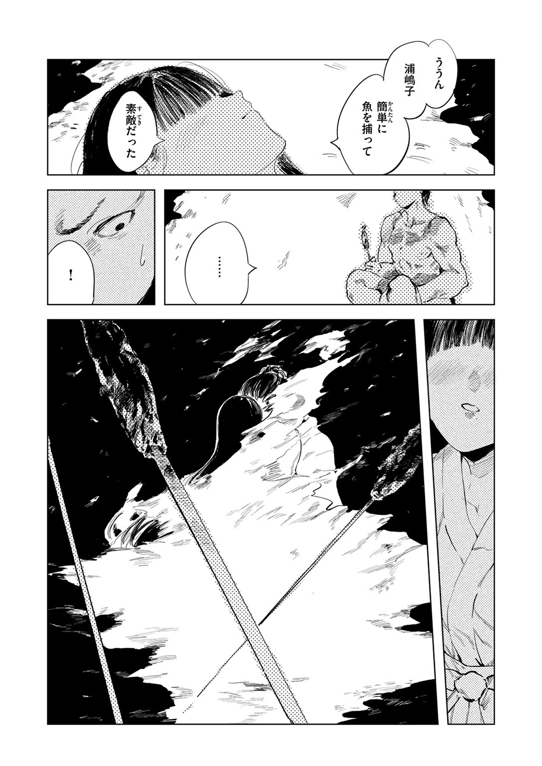 COMIC ゼロス #119ページ17