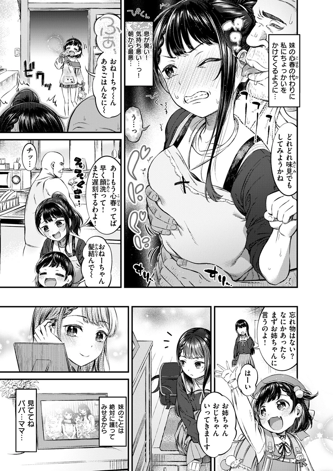 COMIC ゼロス #119ページ21
