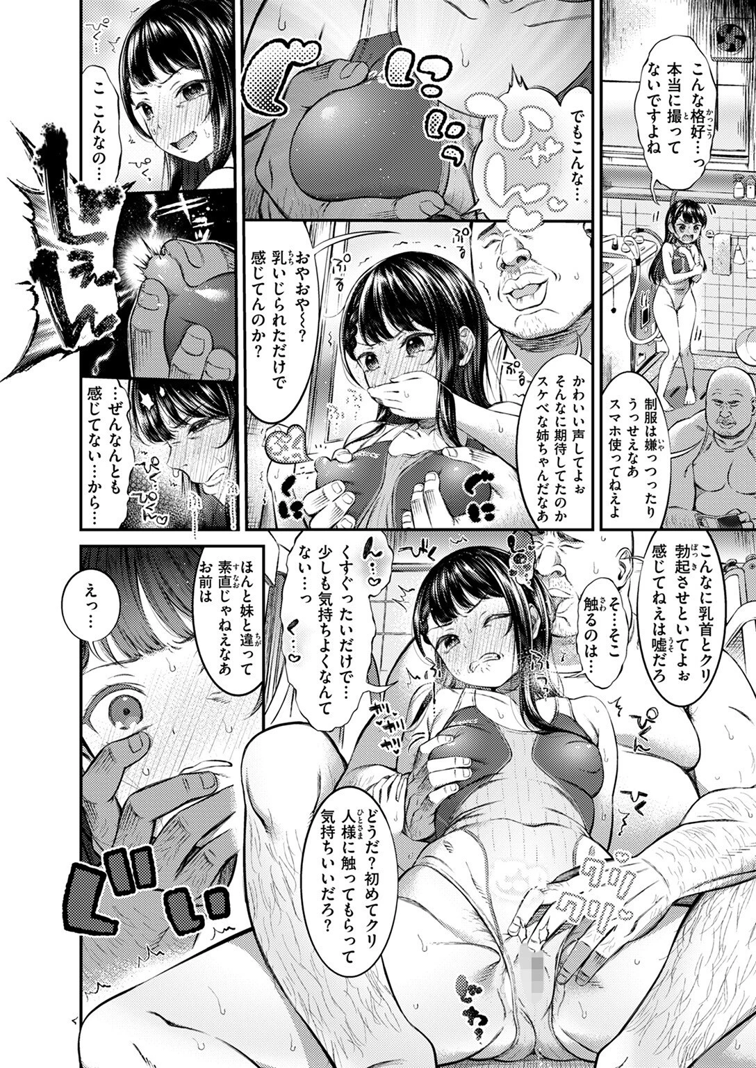 COMIC ゼロス #119ページ24