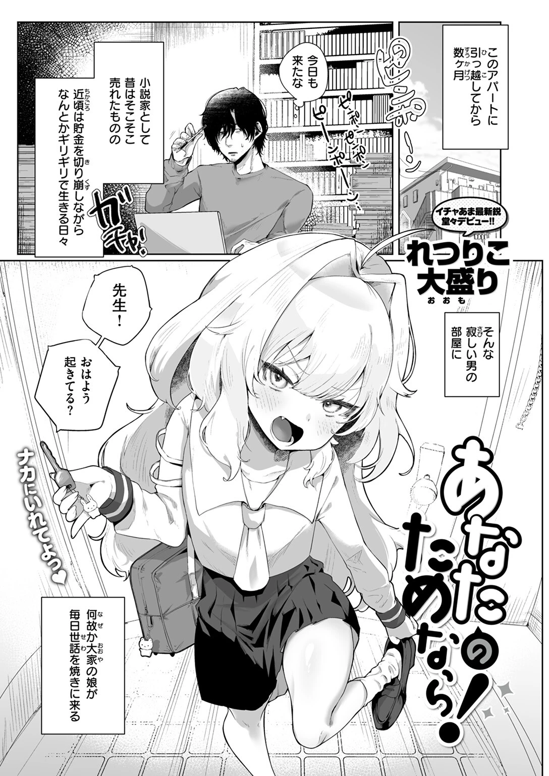 COMIC ゼロス #119ページ27