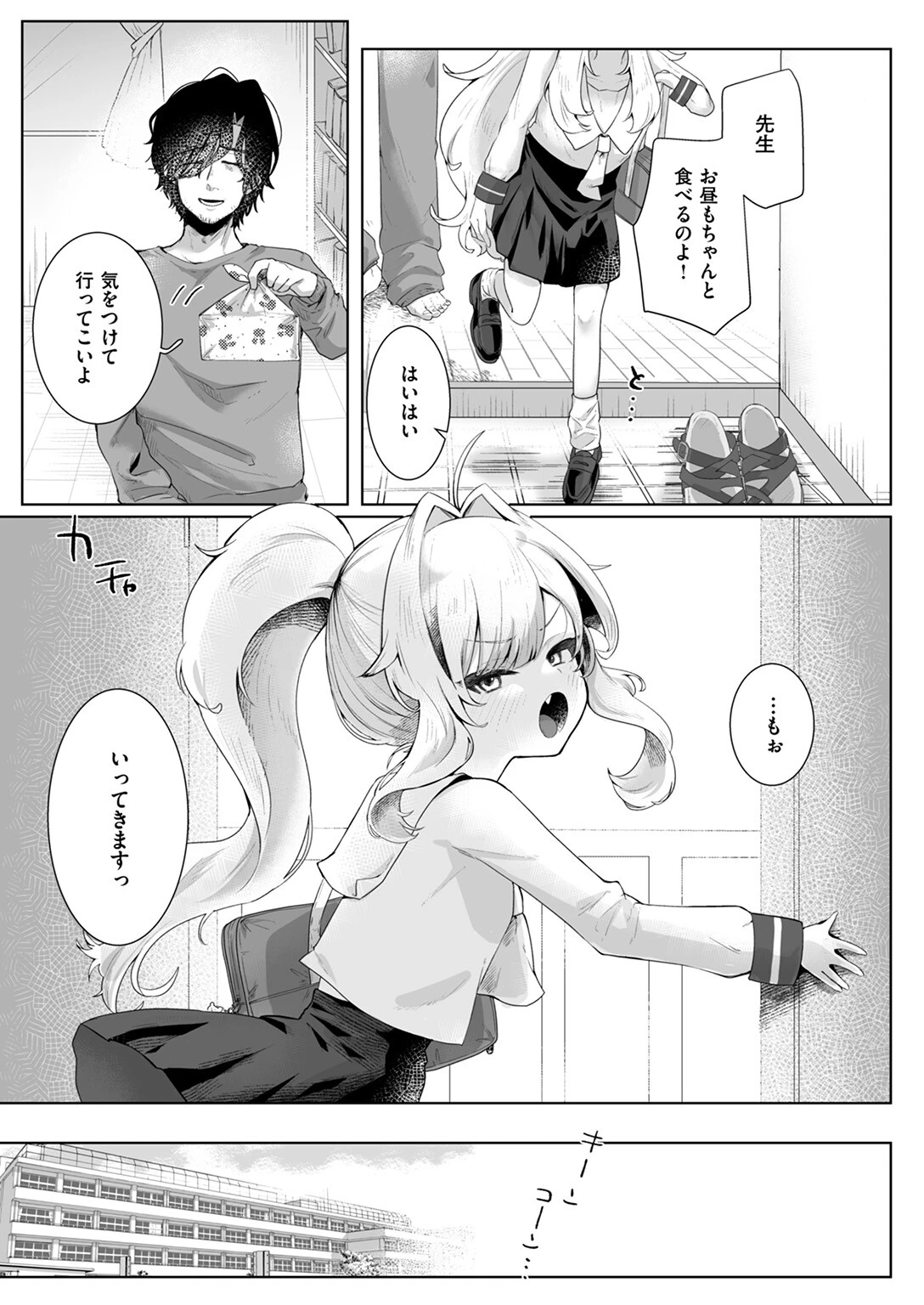 COMIC ゼロス #119ページ29
