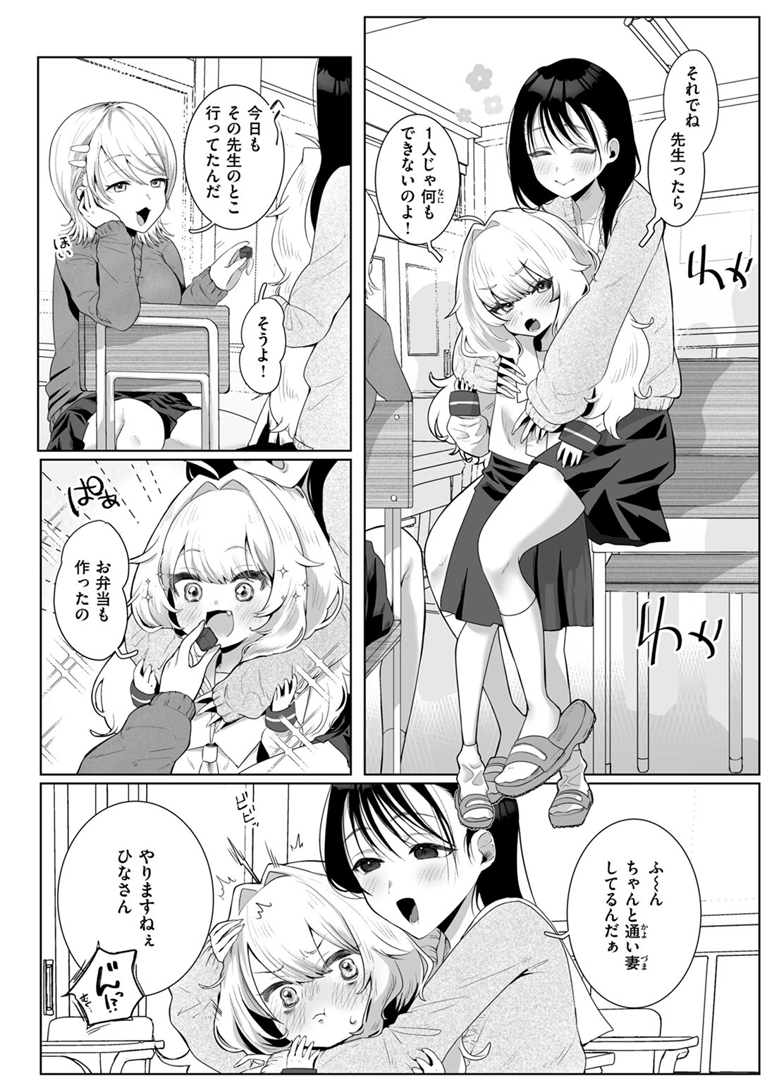 COMIC ゼロス #119ページ30