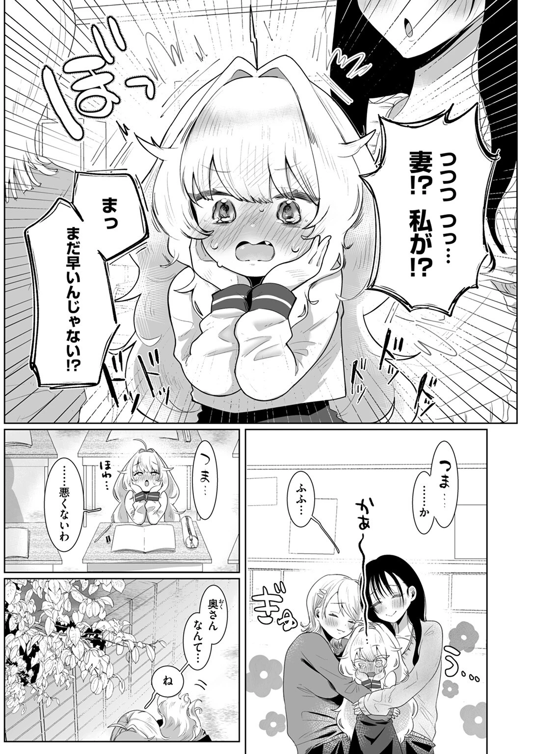 COMIC ゼロス #119ページ31