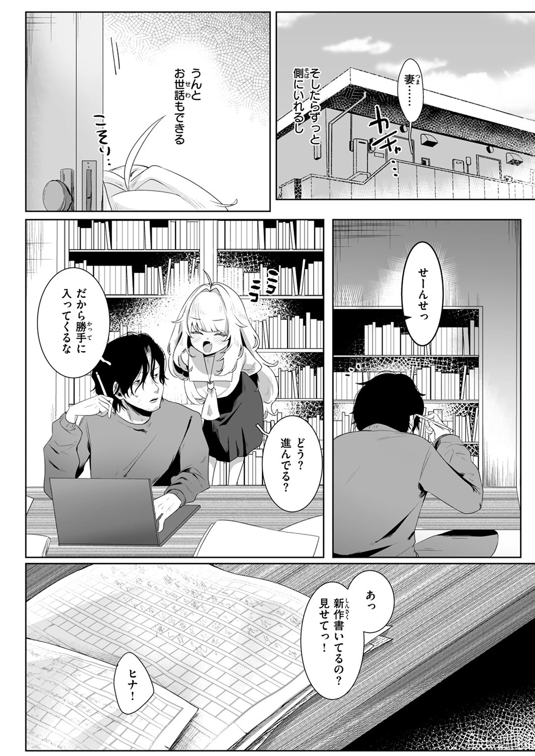 COMIC ゼロス #119ページ32