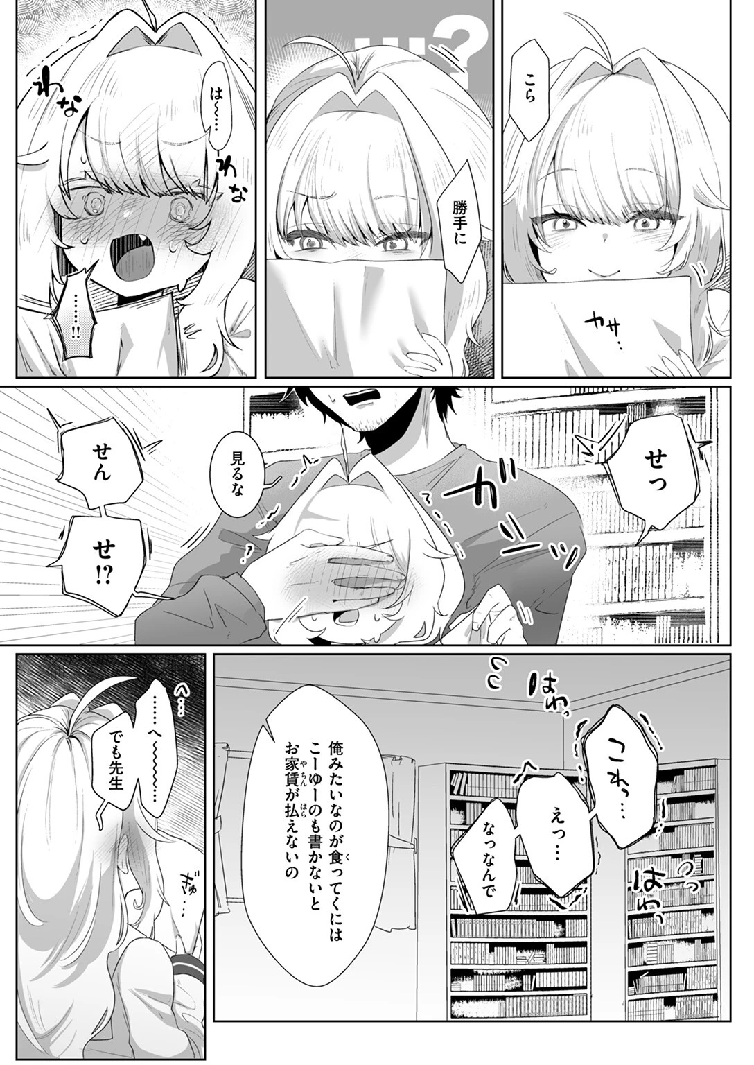 COMIC ゼロス #119ページ33