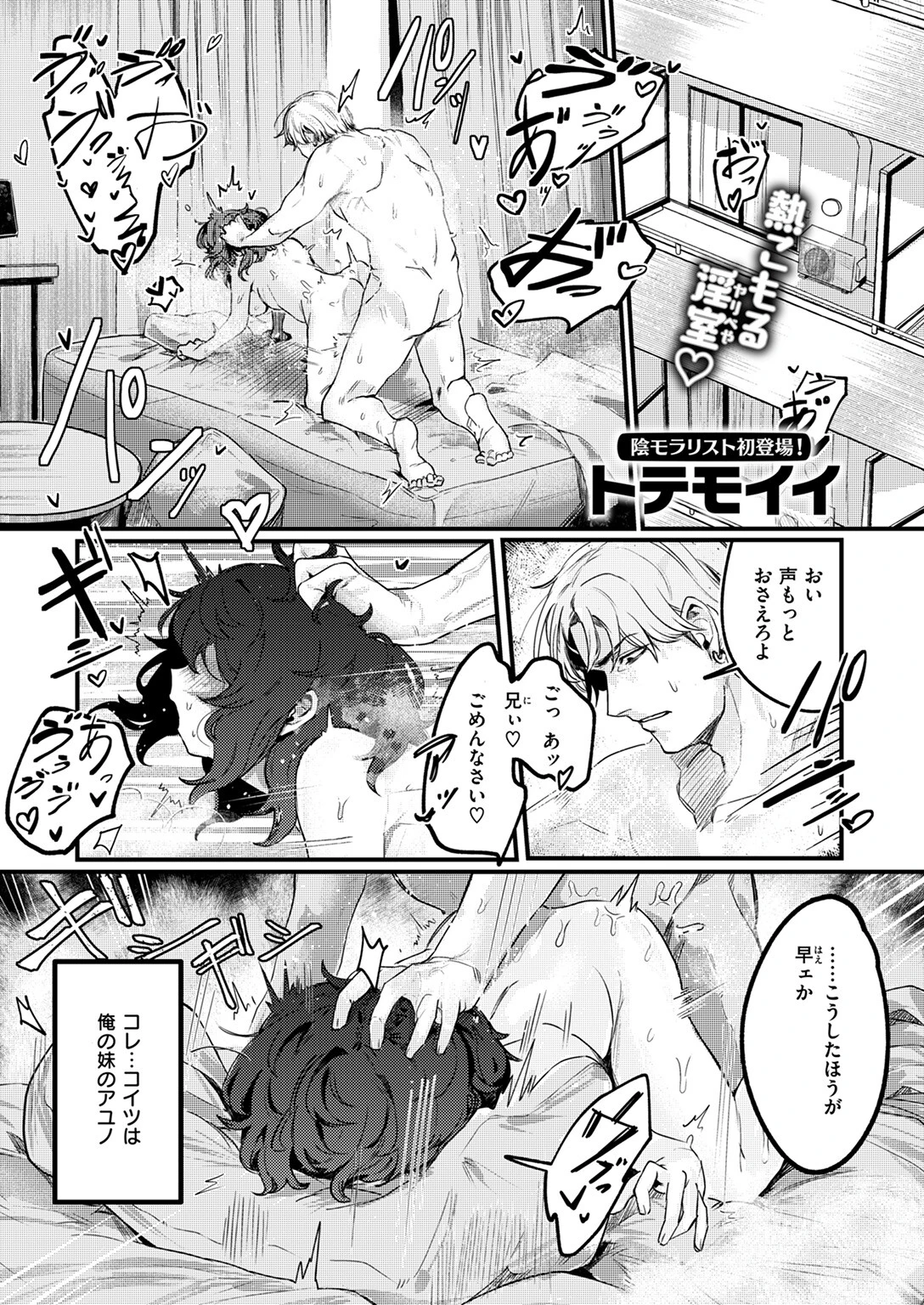 COMIC ゼロス #119ページ35