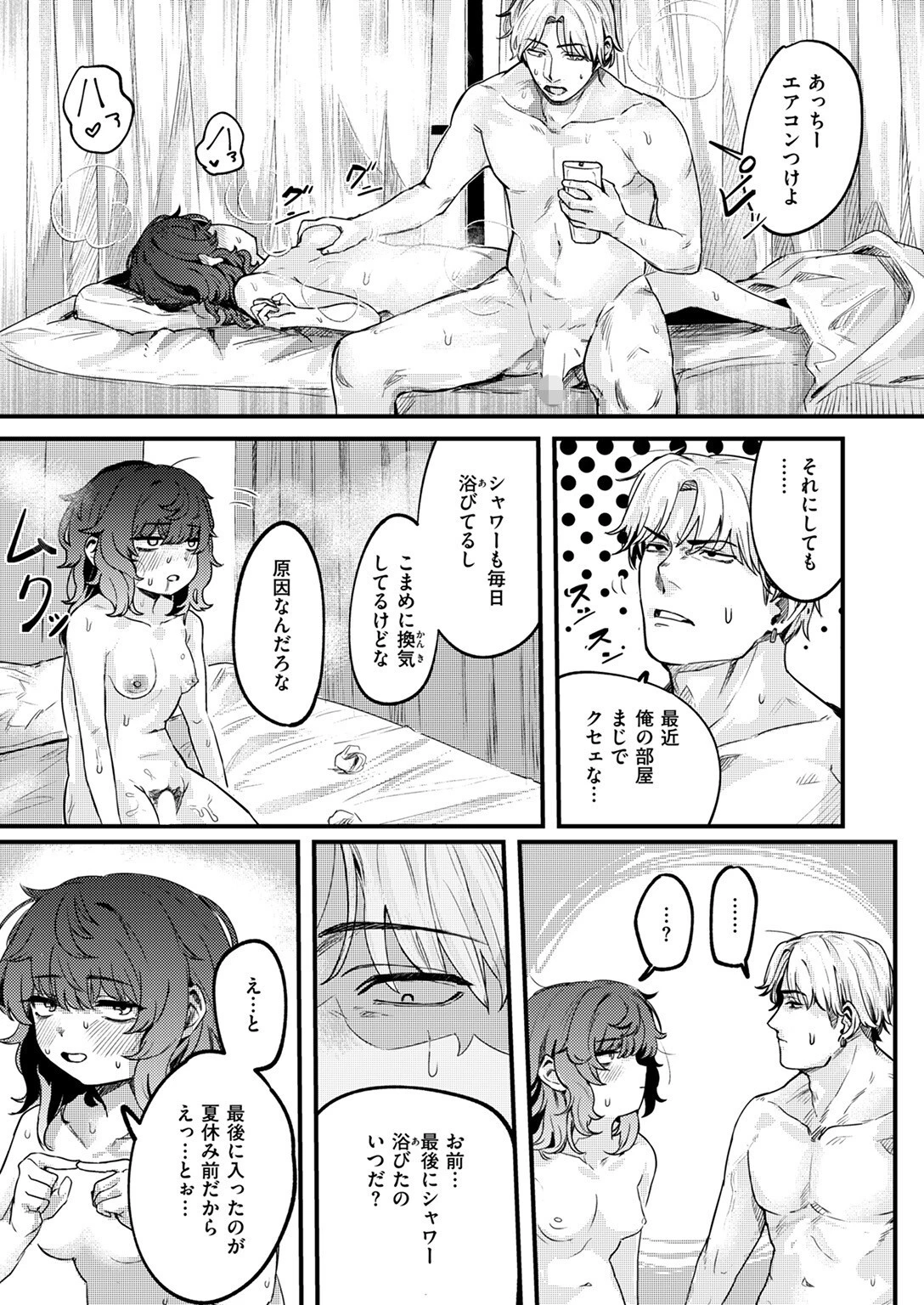 COMIC ゼロス #119ページ37