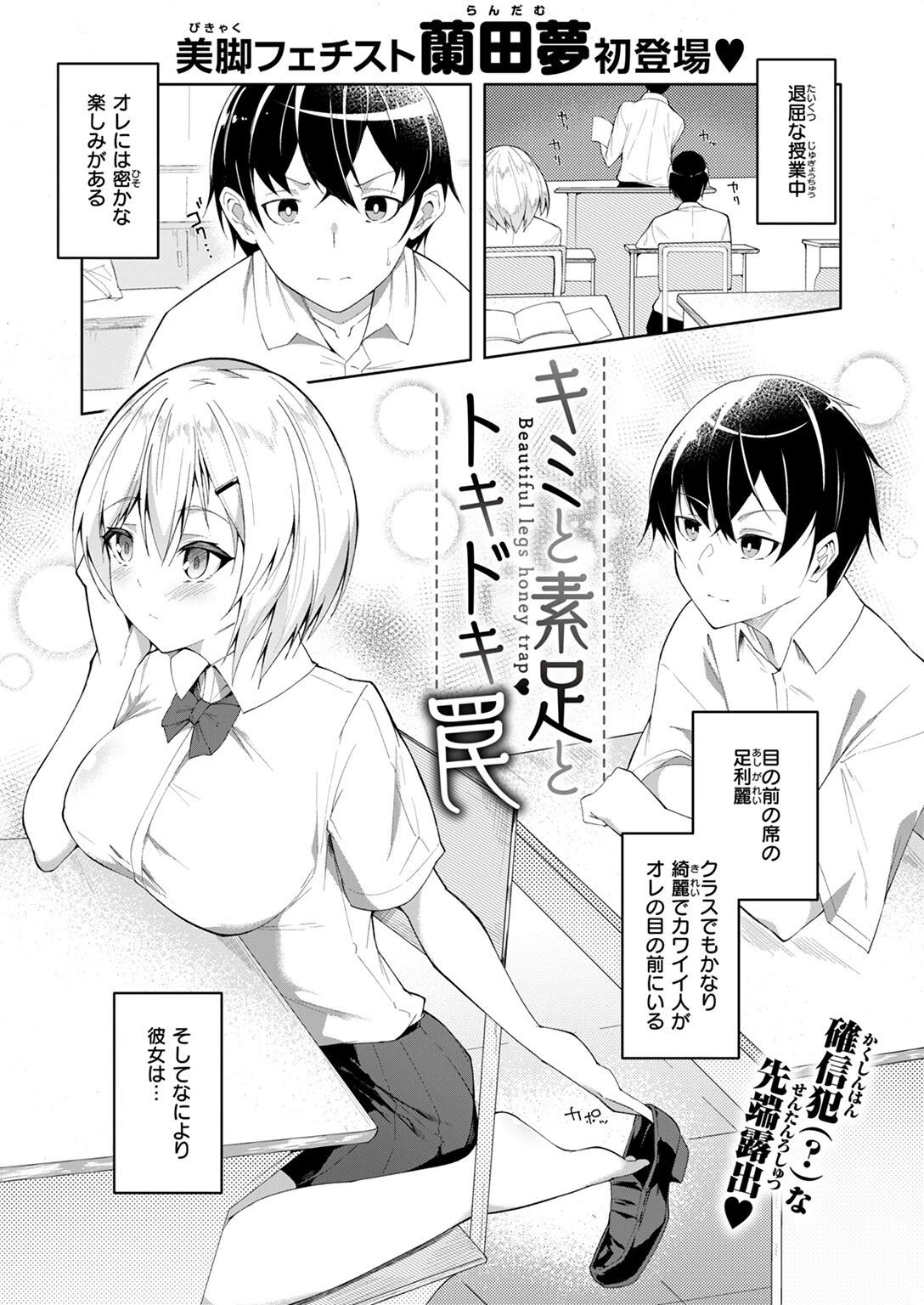 COMIC ゼロス #119ページ43