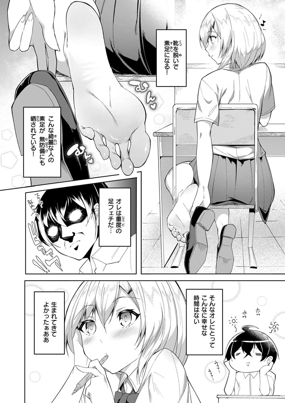 COMIC ゼロス #119ページ44
