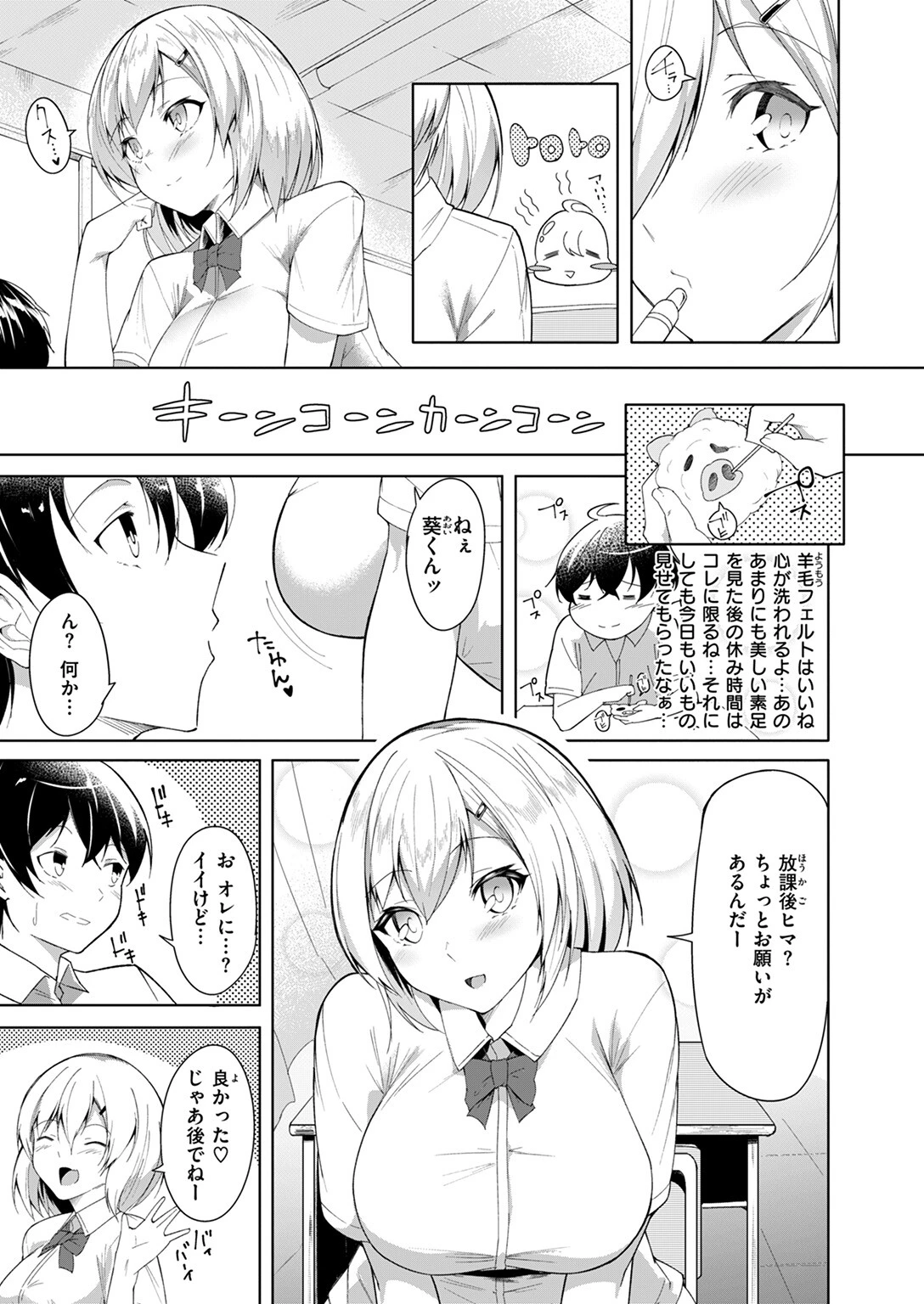 COMIC ゼロス #119ページ45